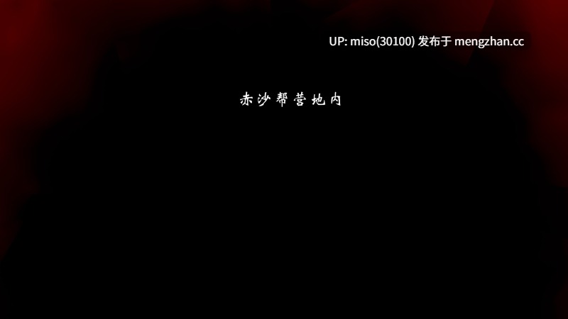 武林-兵神怪坛01-17+番外-第20张图片-萌站