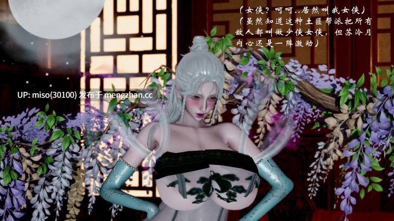 武林-兵神怪坛01-17+番外-第29张图片-萌站