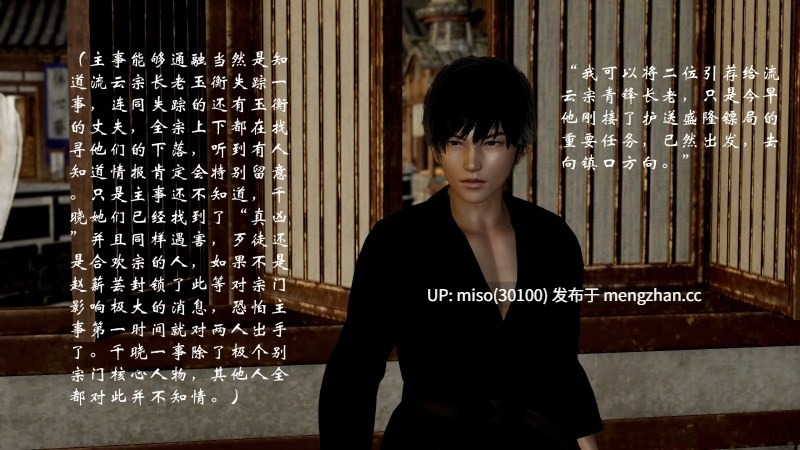 武林-兵神怪坛01-17+番外-第38张图片-萌站