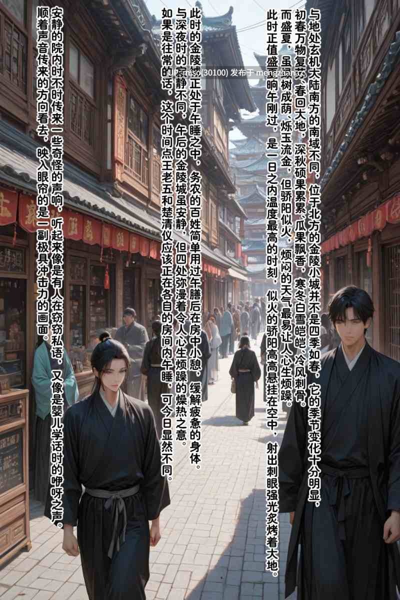 仙媳0-6-第14张图片-萌站