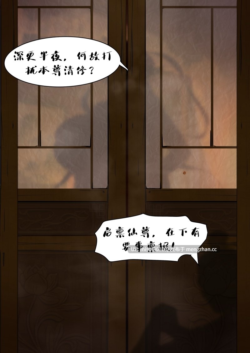 仙尊-第2张图片-萌站