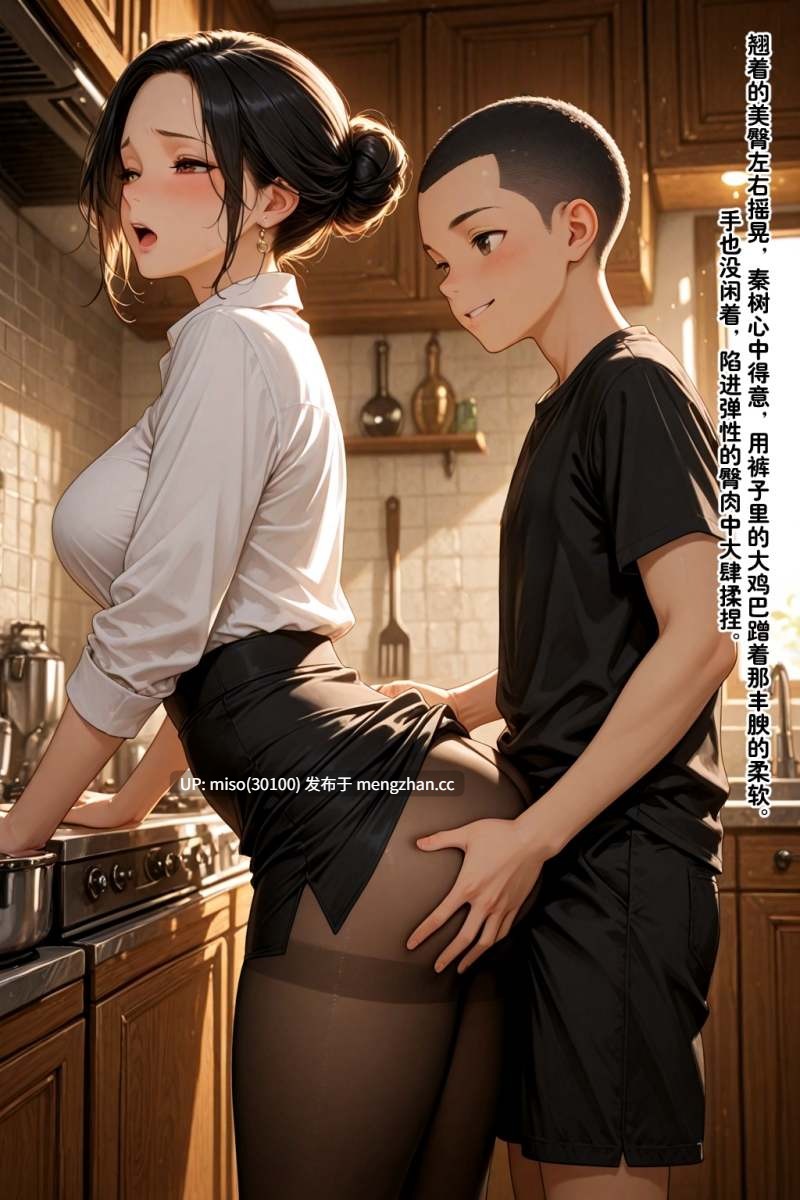 小西的美母教师 总集01-02-第14张图片-萌站
