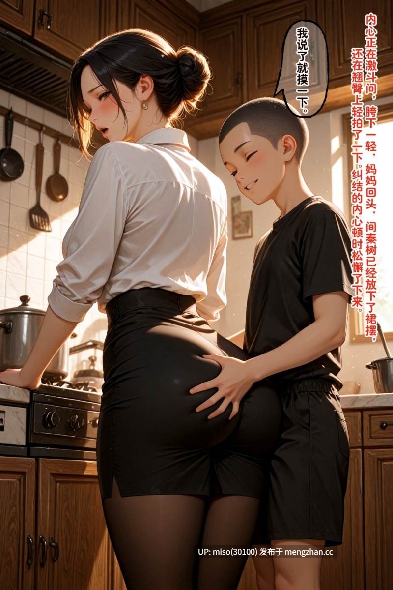 小西的美母教师 总集01-02-第17张图片-萌站
