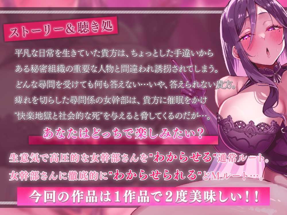 RJ01355670【催眠回归】原本要施加在你身上的催眠咒语回到了催眠你的人身上☆一位女高管被她想象中最可怕的享乐地狱“教导”♪【3.5小时】-第3张图片-萌站