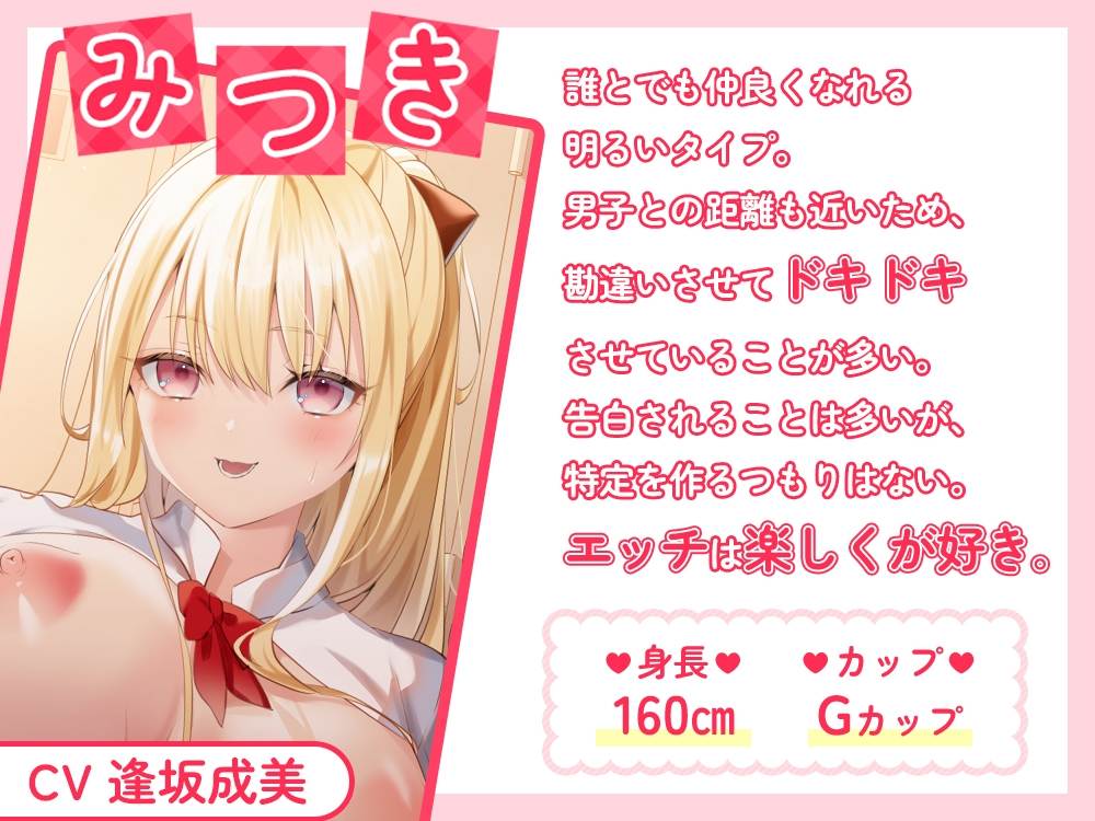 RJ01321747女孩们对你勃起的阴茎很感兴趣，她们会诱惑你射精♪ ~放学后甜蜜亲密的性爱~-第3张图片-萌站