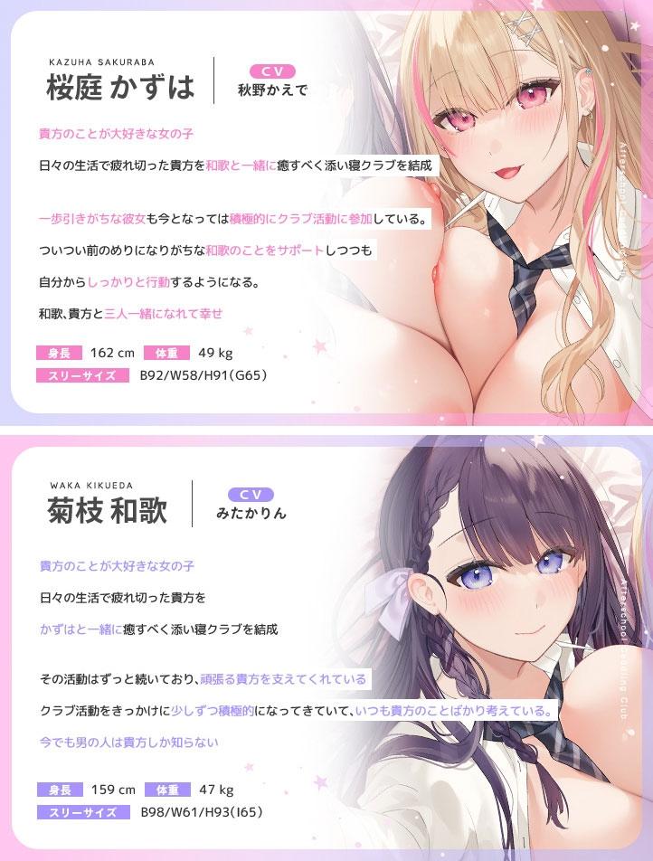 RJ01340837【限定版特典】放学后睡觉俱乐部~高中女生和叶与若的柔软蓬松的小猫咪一起睡觉~【包含一起睡觉曲目】-第3张图片-萌站 RJ01340837【限定版特典】放学后睡觉俱乐部~高中女生和叶与若的柔软蓬松的小猫咪一起睡觉~【包含一起睡觉曲目】-第3张图片-萌站