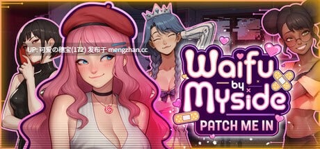 【PC/SLG/443M】常伴吾侧的彼女：直连我心  Waifu by Myside: Patch Me In 官方中文版【2025年12月05日 发售】