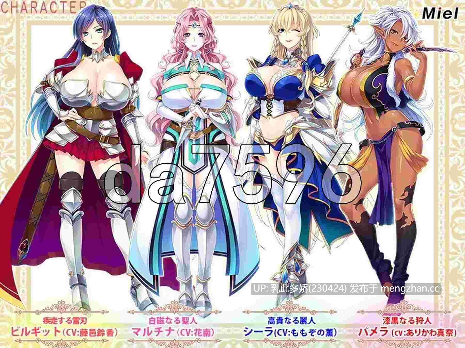 2[日式ADV官中]デカ乳ムチ尻BBA騎士団～歴戦の女騎士も巨根には勝てない!爆乳爆尻牝にエロ酷いことし放題の絶対忠誠ハーレム♪～ V1.6.5 Steam官方中文版 [PC1.25G]-第3张图片-萌站