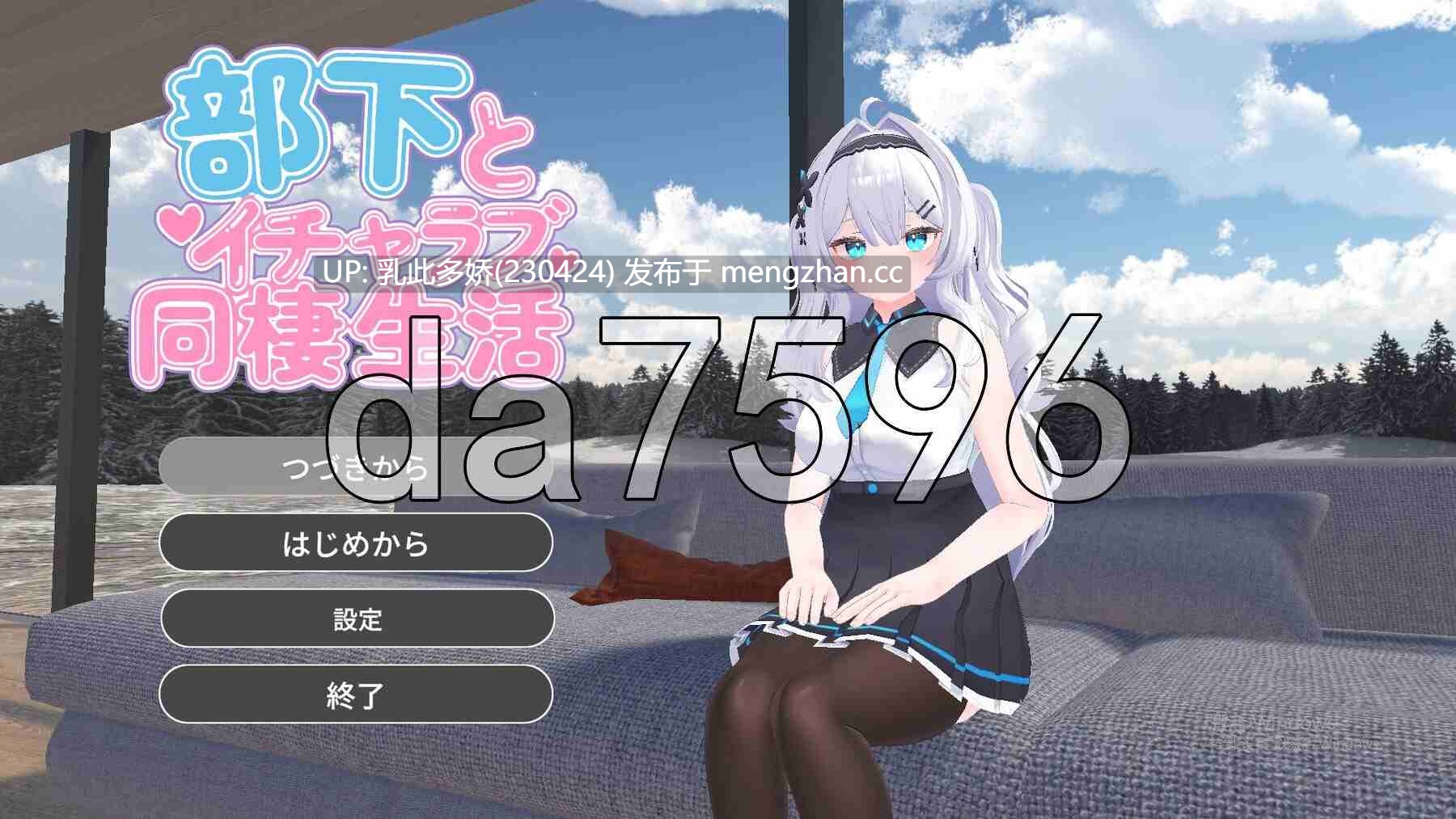 3[日式SLG新作] 与下属甜蜜同居生活 部下とイチャラブ同棲生活 生肉版 [PC2.15G]-第13张图片-萌站