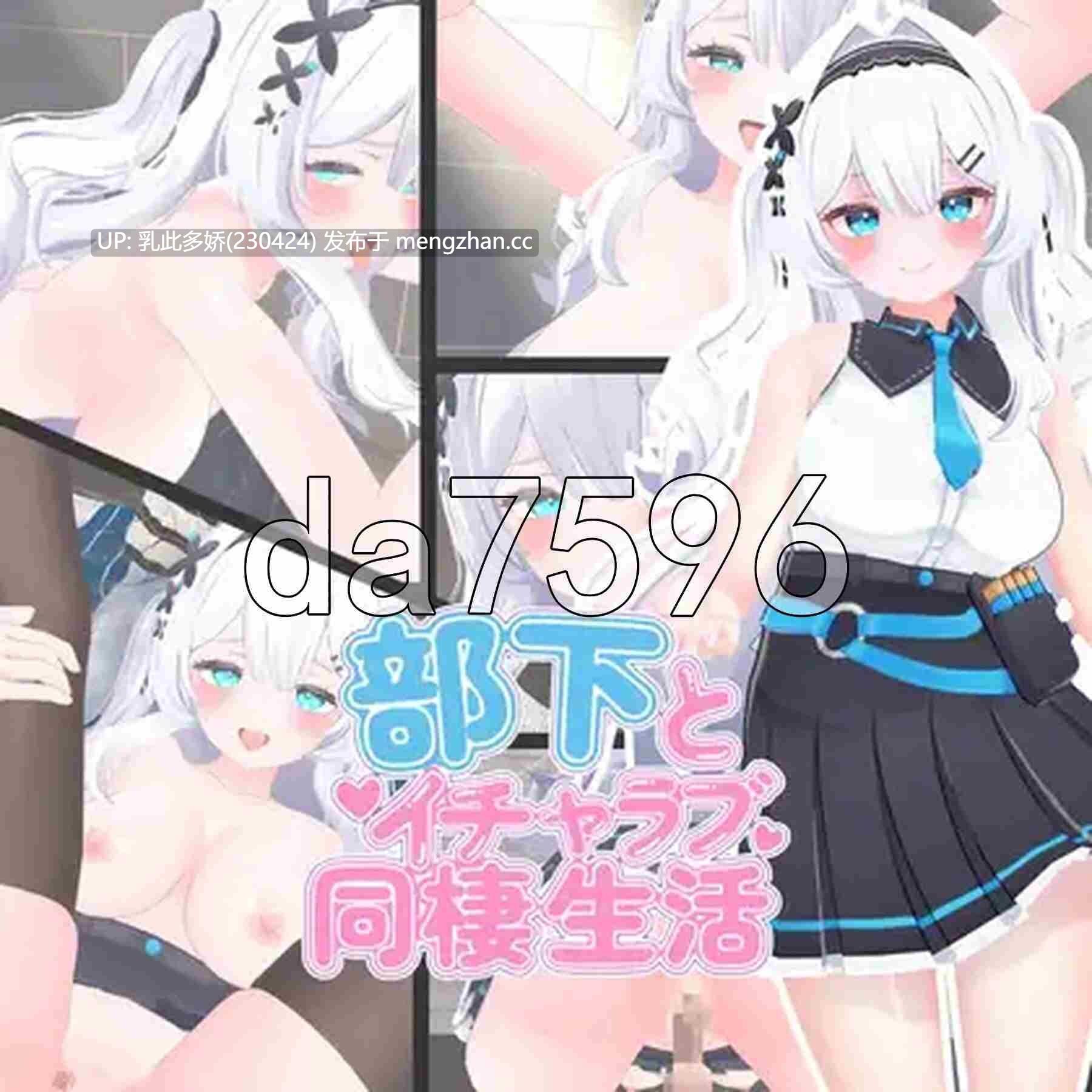 3[日式SLG新作] 与下属甜蜜同居生活 部下とイチャラブ同棲生活 生肉版 [PC2.15G]-第14张图片-萌站