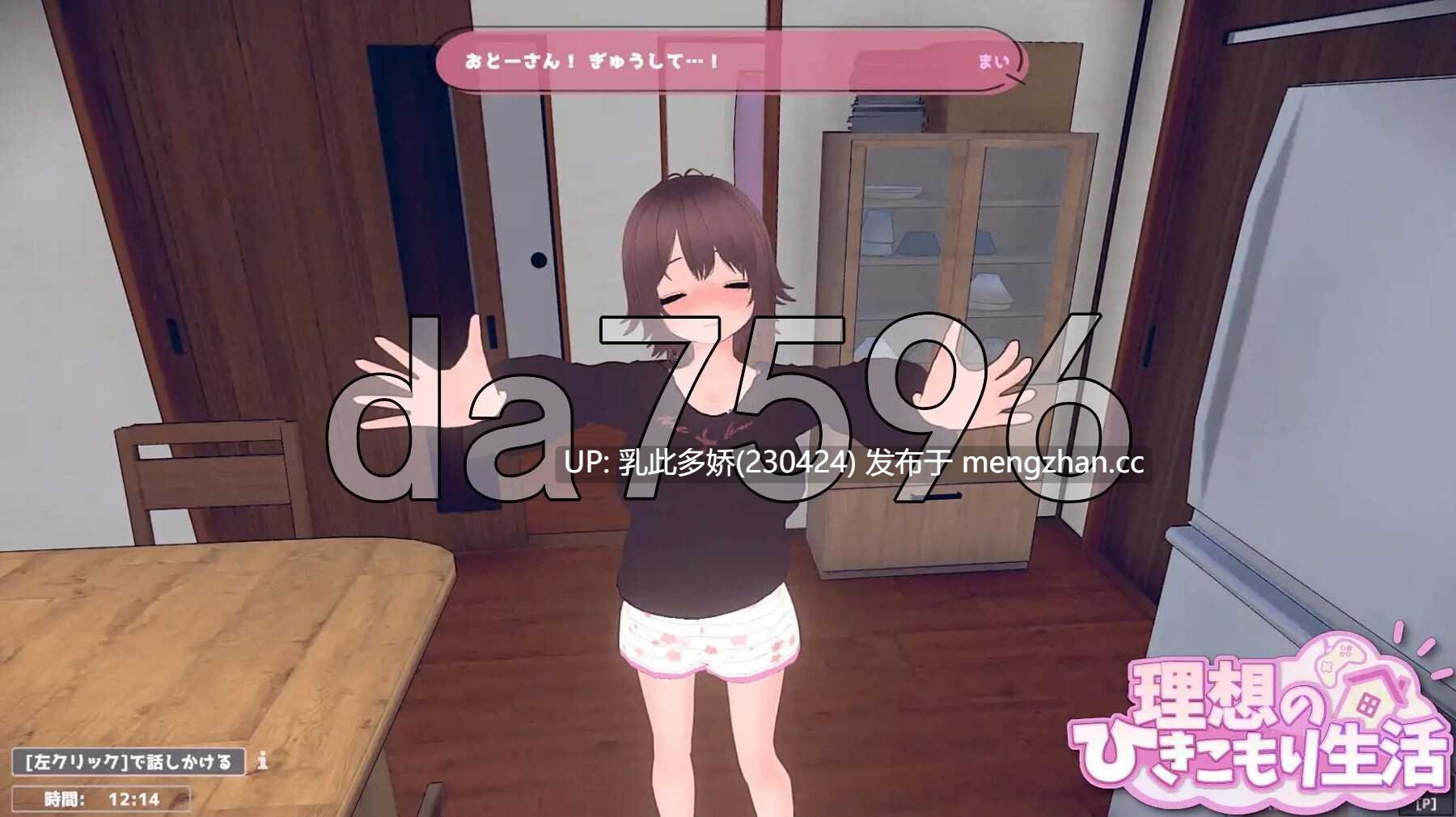 4[日式SLG更新] 理想的家里蹲生活 ～父女甜蜜恩爱同居～ 理想のひきこもり生活 ～父娘イチャイチャ同棲～ v1.1.0 官中版+存档+去码补丁 [PC1.0G]-第10张图片-萌站