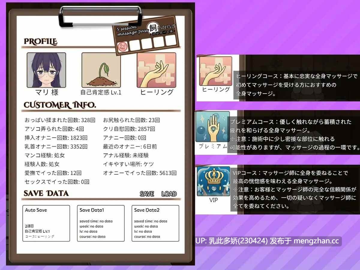 5[日式SLG新作] 调教按摩店 ～玛丽篇～ The taming massage parlor – mari Ver1.1.2 Steam官中步兵版 [PC560M]-第5张图片-萌站