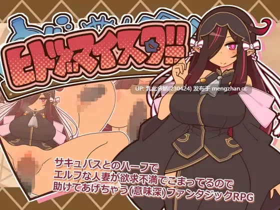 6[日式RPG更新] 人偶大师！ヒトヅマイスター！ver1.06 AI汉化版 [PC1.10G]