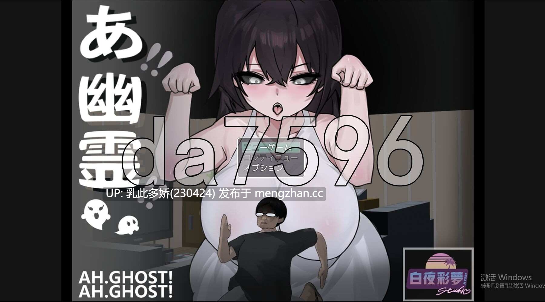 7[日式RPG更新] 啊，幽灵 あ、幽霊 v1.1 AI汉化版 [PC2.35G]-第12张图片-萌站