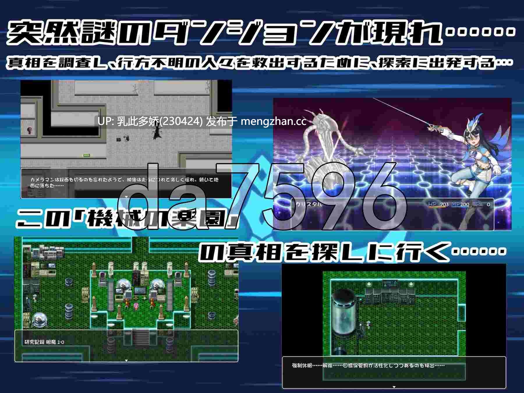 8[日式RPG新作] 圣幻假面姬 - 奥罗拉·柯蕾丝 被放逐的机械乐园 聖幻 仮面姫 - オーロラ.クリスタル 追放された機械の楽園 官方中文版 [PC1.63G]-第4张图片-萌站