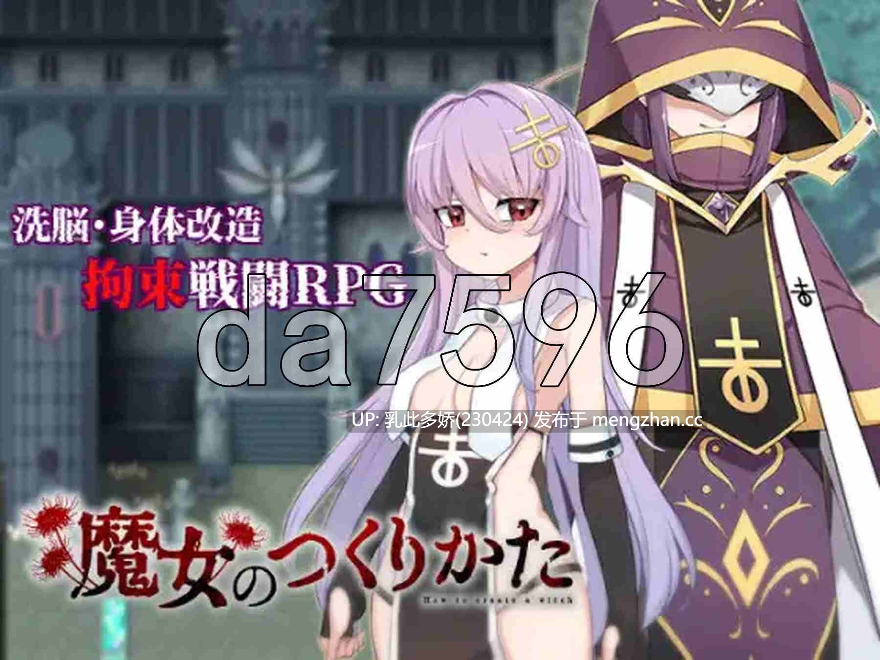 10[日式RPG新作] 魔女改造计划 魔女のつくりかた -How to create a witch- Steam官中步兵版 [PC980M]-第3张图片-萌站
