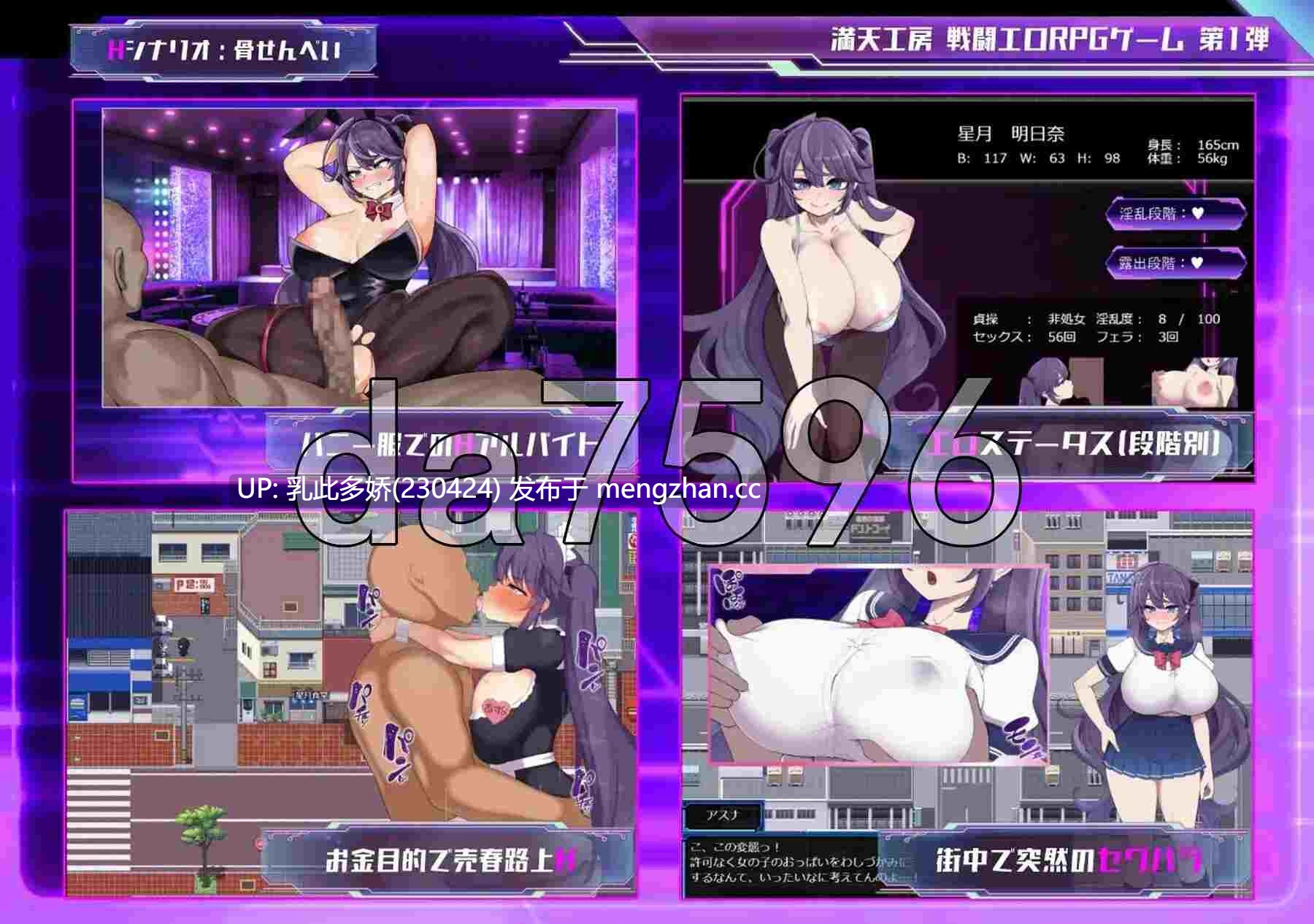 11[日式RPG新作] 星月明日奈与欲望地下城 星月明日奈と淫欲の地下街 Steam官中步兵版 [PC1.90G]-第7张图片-萌站