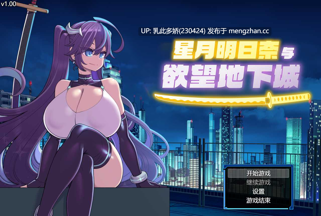 11[日式RPG新作] 星月明日奈与欲望地下城 星月明日奈と淫欲の地下街 Steam官中步兵版 [PC1.90G]-第13张图片-萌站