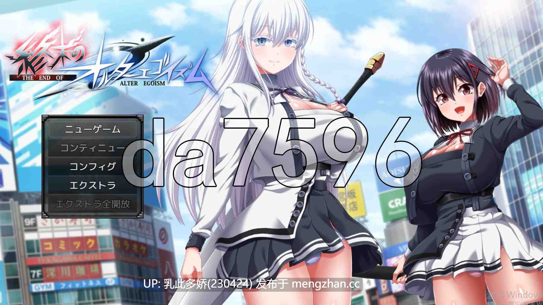 13[日式RPG更新] 终末的自我主义 終末のオルターエゴイズム Ver1.05 AI汉化版 [PC13.80G]-第2张图片-萌站