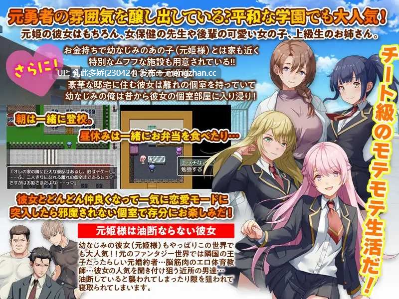 23[RPGAI汉化] 异世界归来学园 異世界出戻り学園 [PC604M]-第3张图片-萌站