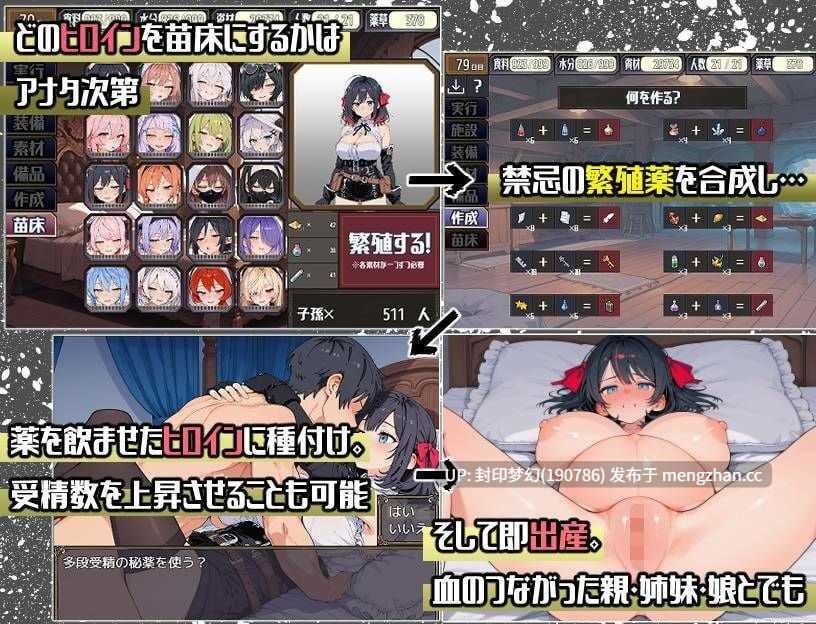 A823 ポストアポカリプス-繁殖と禁忌の英雄-