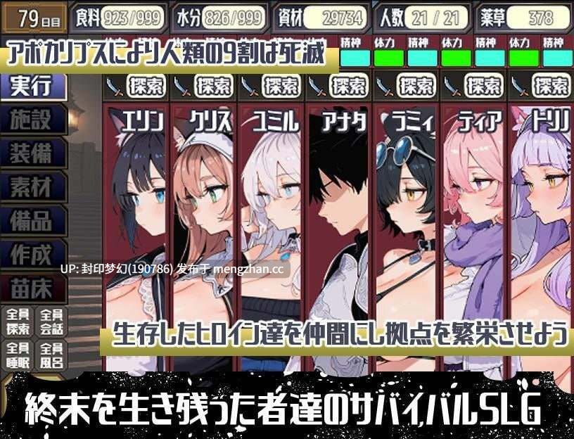 A823 ポストアポカリプス-繁殖と禁忌の英雄--第3张图片-萌站