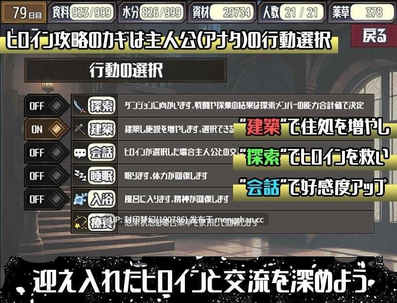 A823 ポストアポカリプス-繁殖と禁忌の英雄--第5张图片-萌站