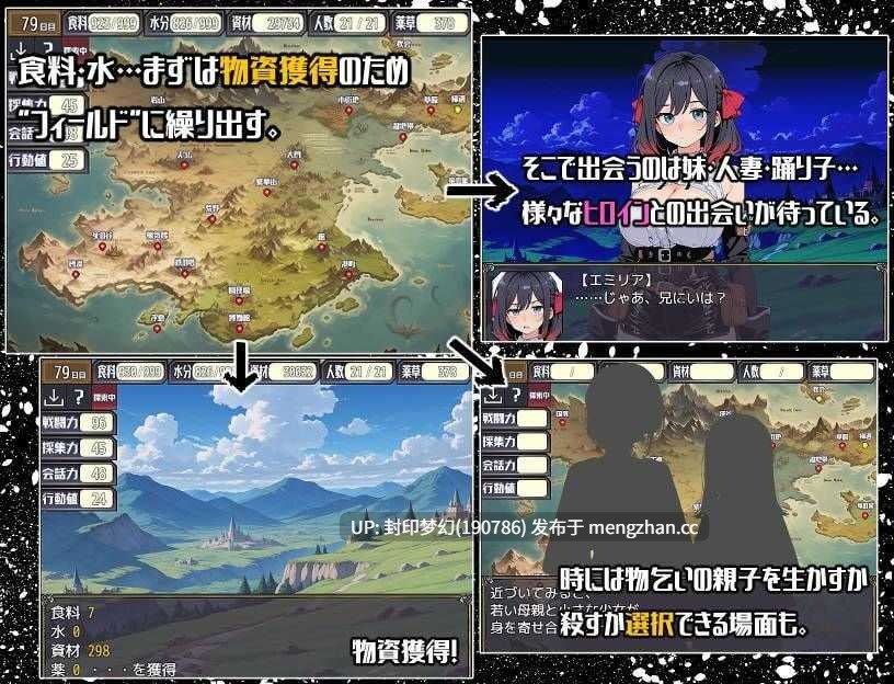 A823 ポストアポカリプス-繁殖と禁忌の英雄--第8张图片-萌站