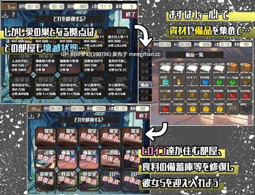 A823 ポストアポカリプス-繁殖と禁忌の英雄--第10张图片-萌站