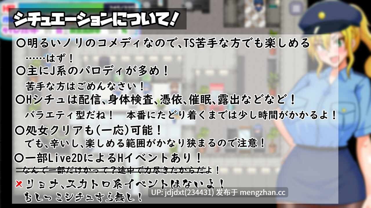 【PC/RPG/汉化】性转民间女警天香 TS民間婦警テンカ v1.11 AI汉化版-第2张图片-萌站