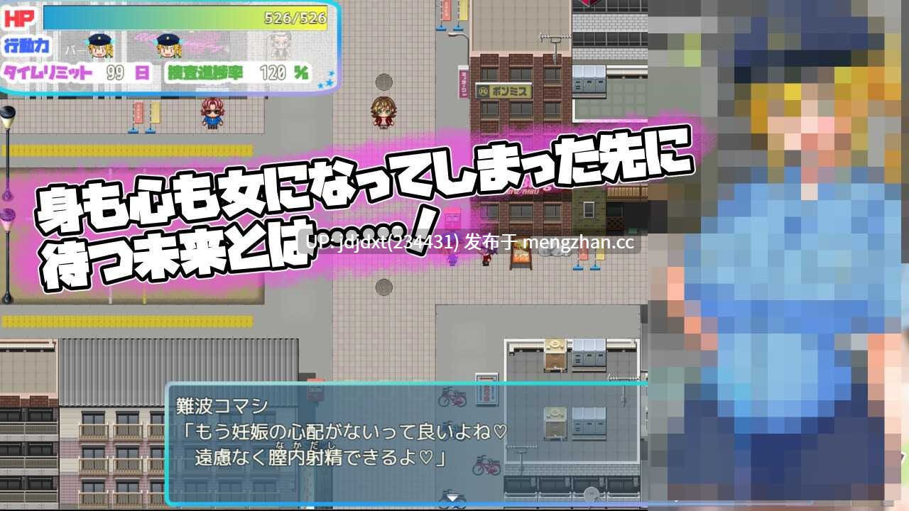 【PC/RPG/汉化】性转民间女警天香 TS民間婦警テンカ v1.11 AI汉化版-第5张图片-萌站