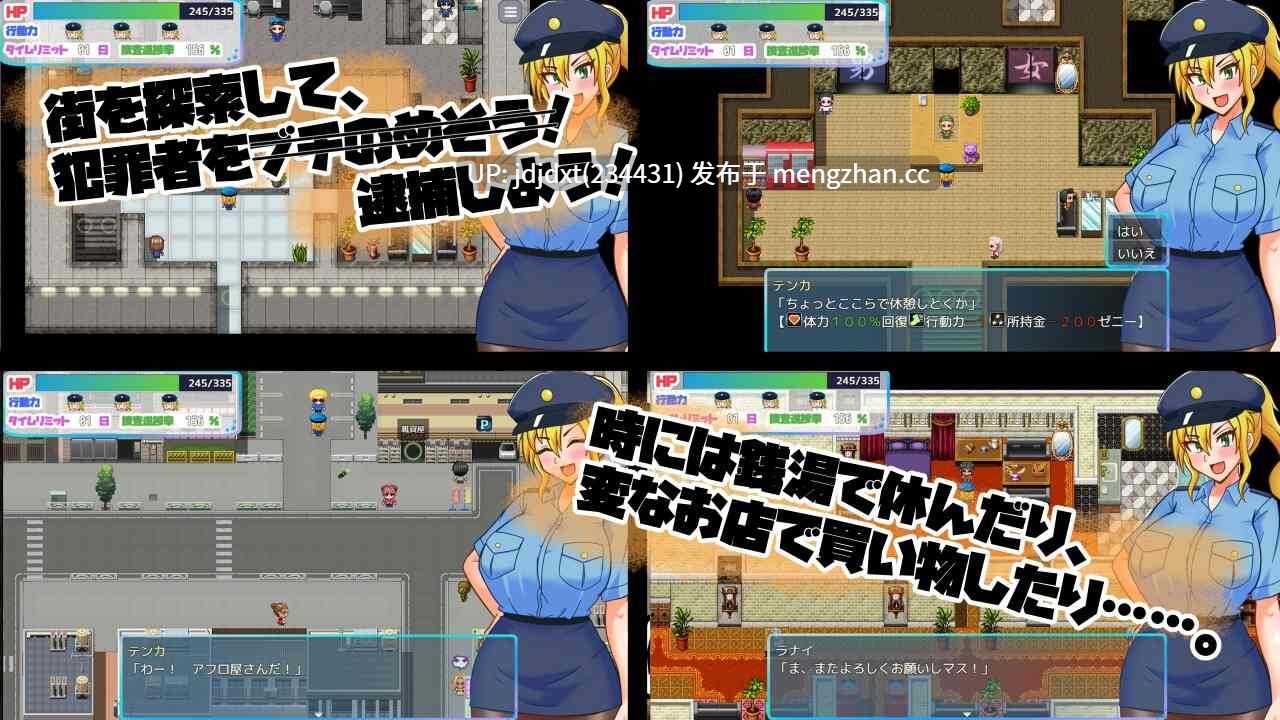 【PC/RPG/汉化】性转民间女警天香 TS民間婦警テンカ v1.11 AI汉化版-第6张图片-萌站
