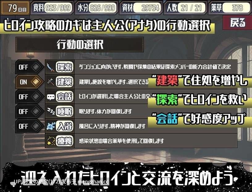 【PC/RPG/1.01G】后启示录:繁殖与禁忌的英雄 ポストアポカリプス-繁殖と禁忌の英雄- AI汉化版【2025年11月29日 发售】-第5张图片-萌站 【PC/RPG/1.01G】后启示录:繁殖与禁忌的英雄 ポストアポカリプス-繁殖と禁忌の英雄- AI汉化版【2025年11月29日 发售】-第5张图片-萌站