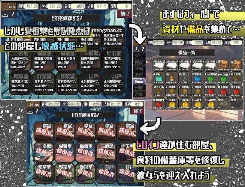 【PC/RPG/1.01G】后启示录:繁殖与禁忌的英雄 ポストアポカリプス-繁殖と禁忌の英雄- AI汉化版【2025年11月29日 发售】-第6张图片-萌站 【PC/RPG/1.01G】后启示录:繁殖与禁忌的英雄 ポストアポカリプス-繁殖と禁忌の英雄- AI汉化版【2025年11月29日 发售】-第6张图片-萌站