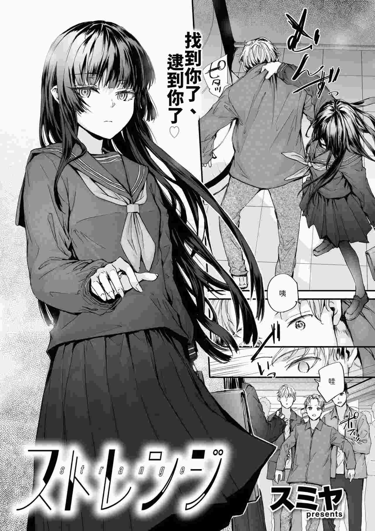 ストレンジ [中国翻訳] [DL版]