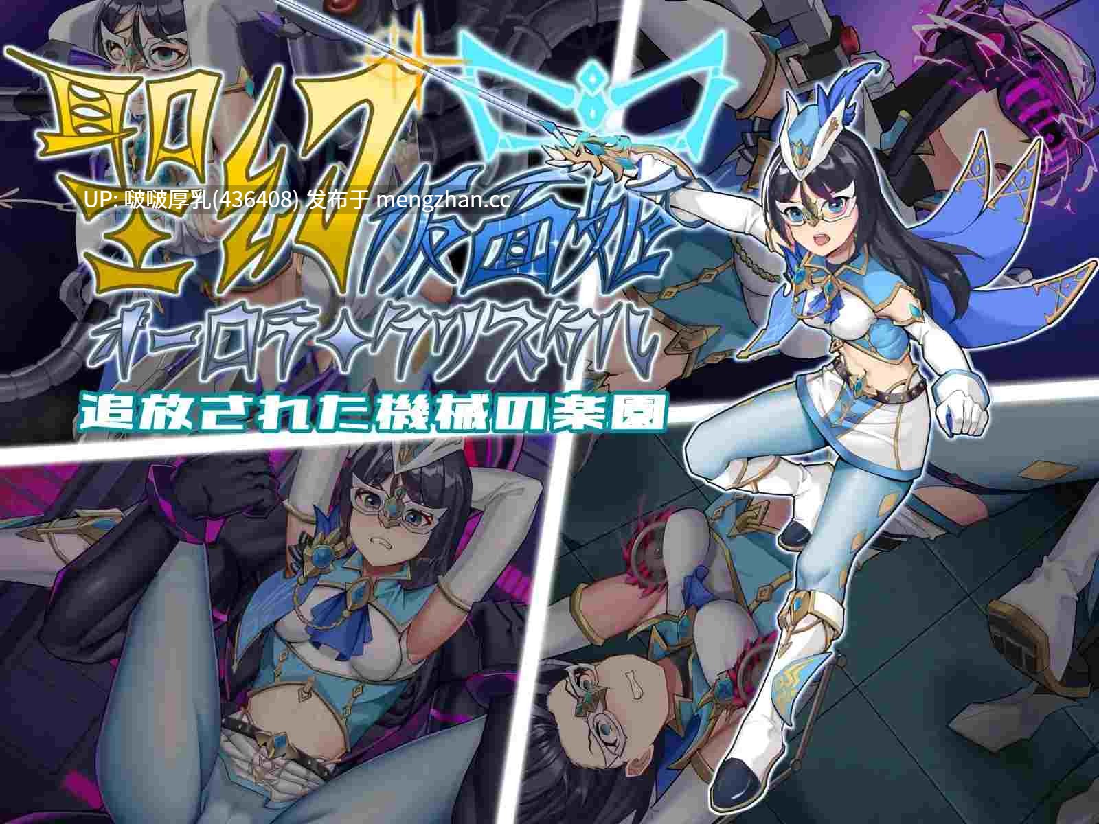 【新作】【RPG/汉化/PC】圣幻假面姬 + 存档