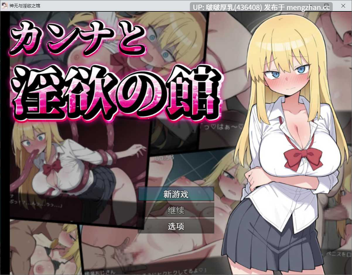 【新作】【RPG/汉化/动态/PC】红羽与淫欲之馆 1.0-第8张图片-萌站