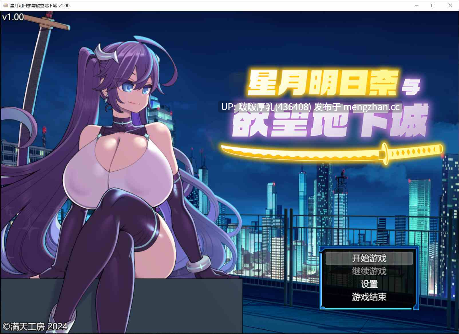 【正式版发售】【RPG/官中/步兵/PC】星月明日奈和欲望地下城 + 存档-第3张图片-萌站