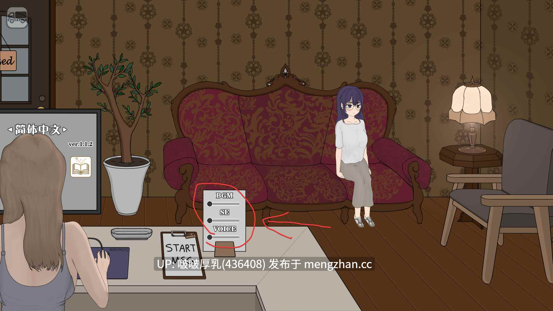 【SLG/官中/步兵/动态/PC】调教按摩店 ~玛丽篇~ v1.1.2-第4张图片-萌站 【SLG/官中/步兵/动态/PC】调教按摩店 ~玛丽篇~ v1.1.2-第4张图片-萌站