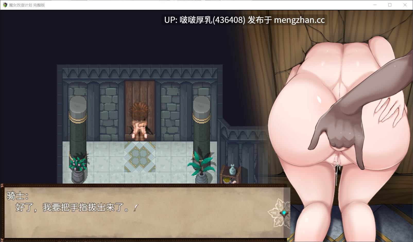 【新作】【RPG/官中/步兵/PC】魔女改造计划 完整版 + 存档-第3张图片-萌站