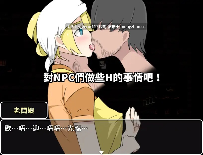 【PC/RPG】-RJ316355 本番禁止的NPC姦世界 [Hoi Hoi Hoi]-第4张图片-萌站