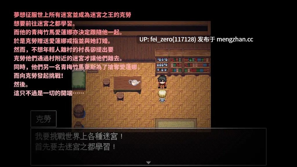 【PC/RPG/官中】-RJ323605 迷宮與青梅竹馬未婚妻 [Hoi Hoi Hoi]