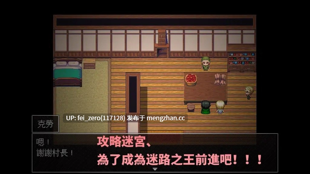 【PC/RPG/官中】-RJ323605 迷宮與青梅竹馬未婚妻 [Hoi Hoi Hoi]-第4张图片-萌站