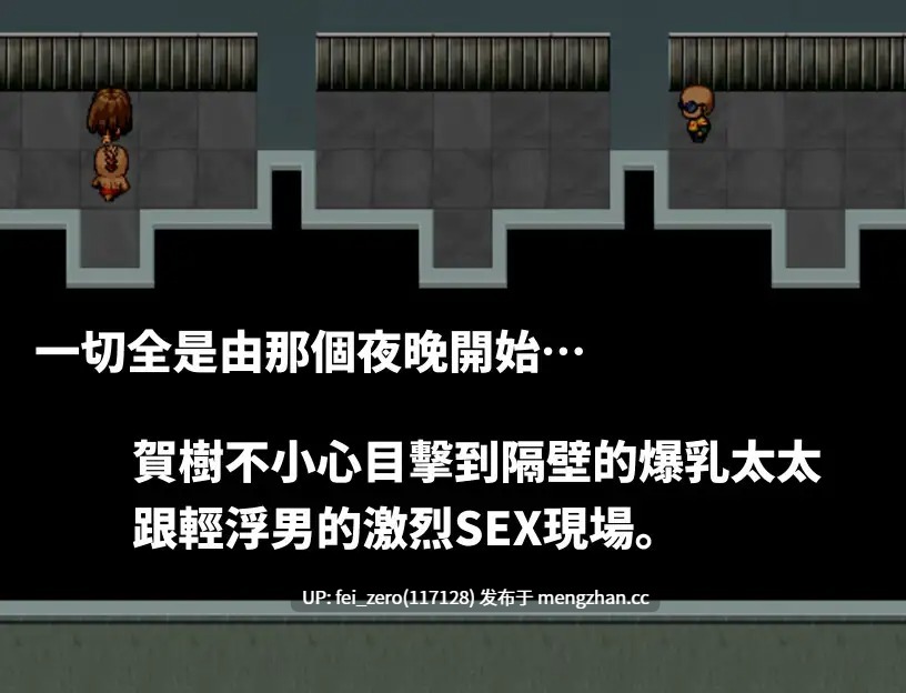 【PC/RPG/官中】-RJ384586 隔壁的爆乳太太和色小鬼與輕浮男 [Hoi Hoi Hoi]
