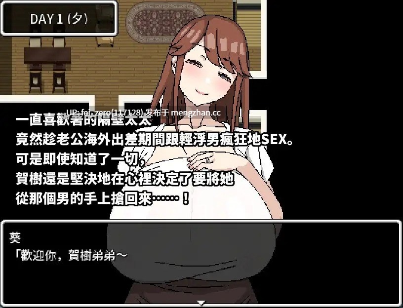 【PC/RPG/官中】-RJ384586 隔壁的爆乳太太和色小鬼與輕浮男 [Hoi Hoi Hoi]-第2张图片-萌站