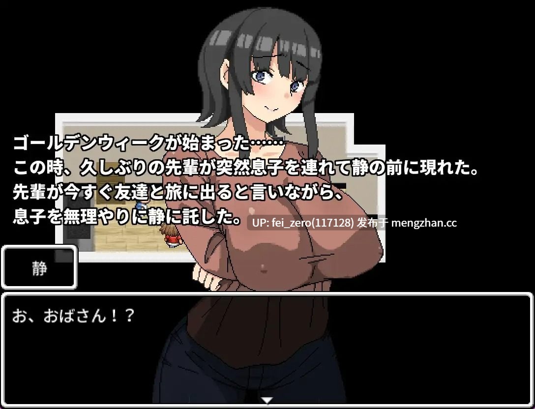【PC/RPG/官中】-RJ396582 妈妈的后辈～高齢処女のお世話～ [Hoi Hoi Hoi]