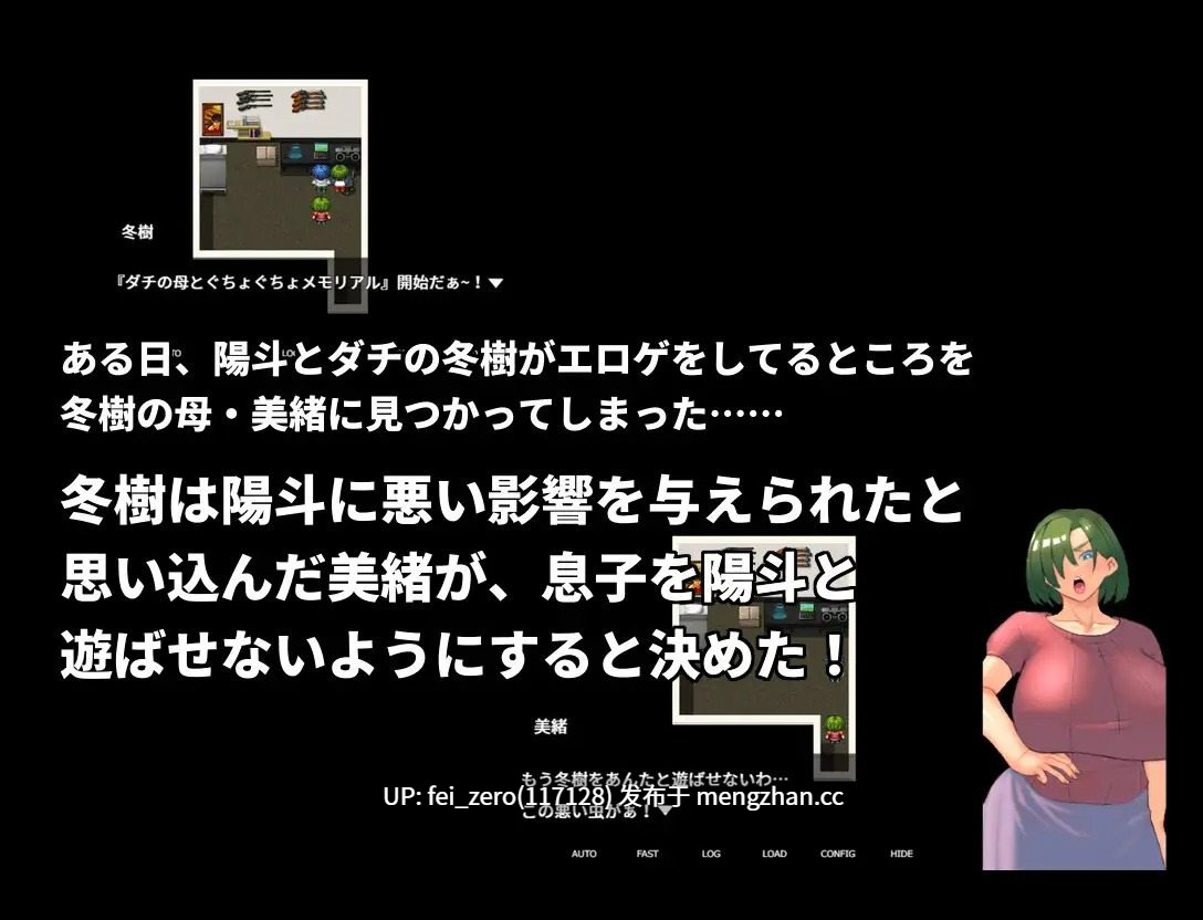 【PC/RPG/官中】-RJ01084601 我来当死党那严格妈妈的对手 [Hoi Hoi Hoi]