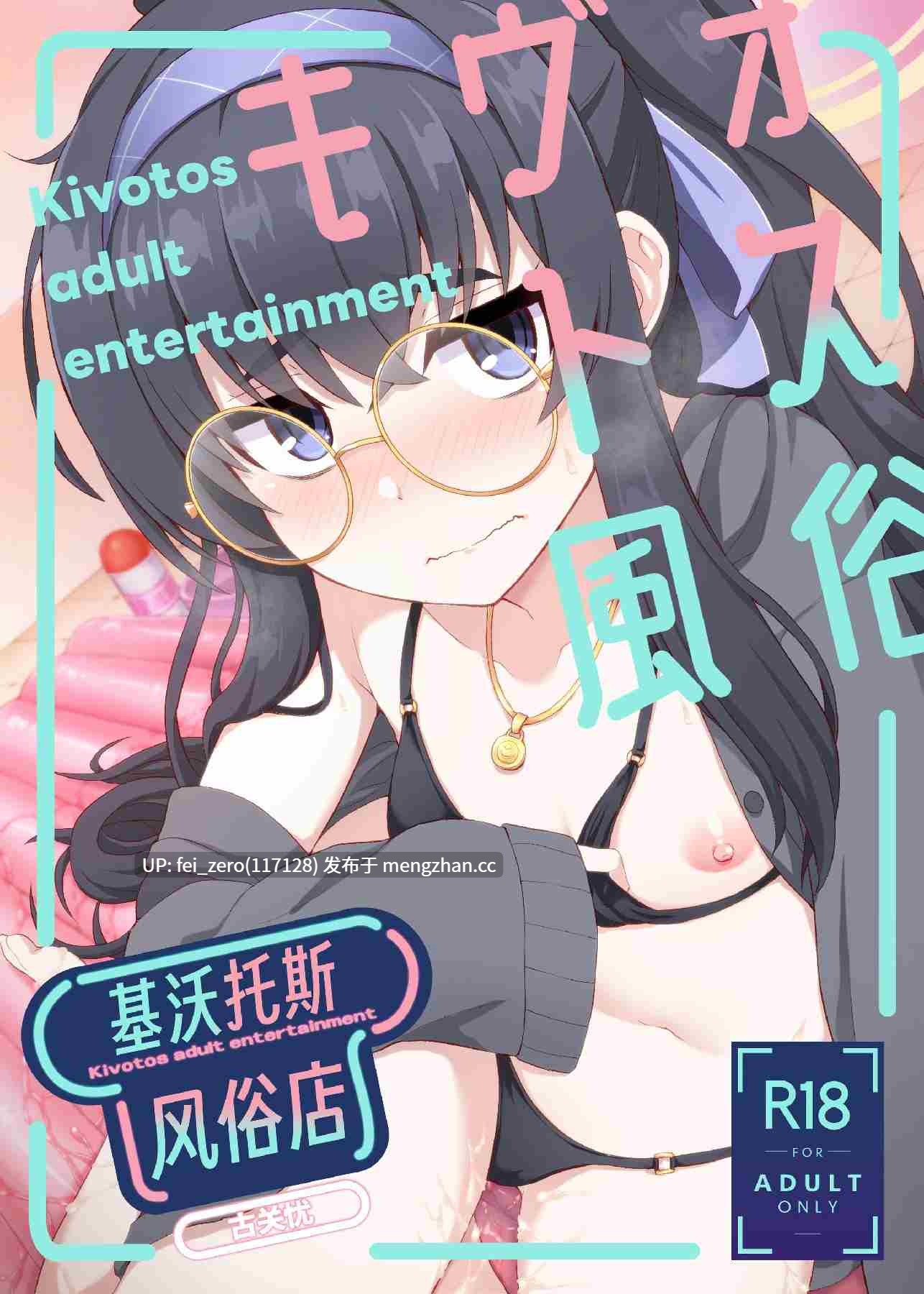 【作品合集】不審者罪 (幾枝風児)[11部]【汉化】【全收集/自整理】-第2张图片-萌站