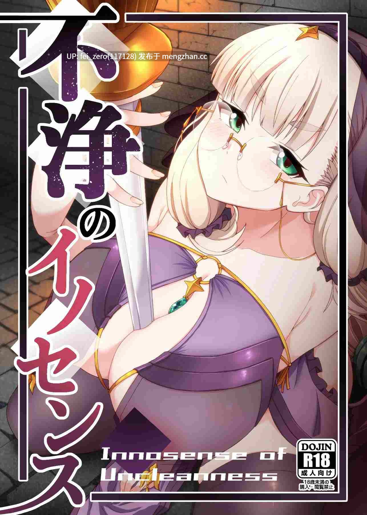 【作品合集】不審者罪 (幾枝風児)[11部]【汉化】【全收集/自整理】-第3张图片-萌站
