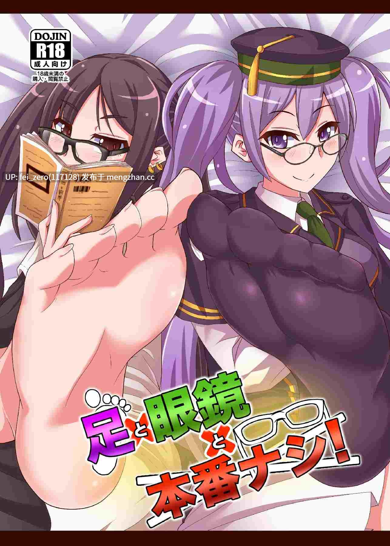 【作品合集】不審者罪 (幾枝風児)[11部]【汉化】【全收集/自整理】-第8张图片-萌站